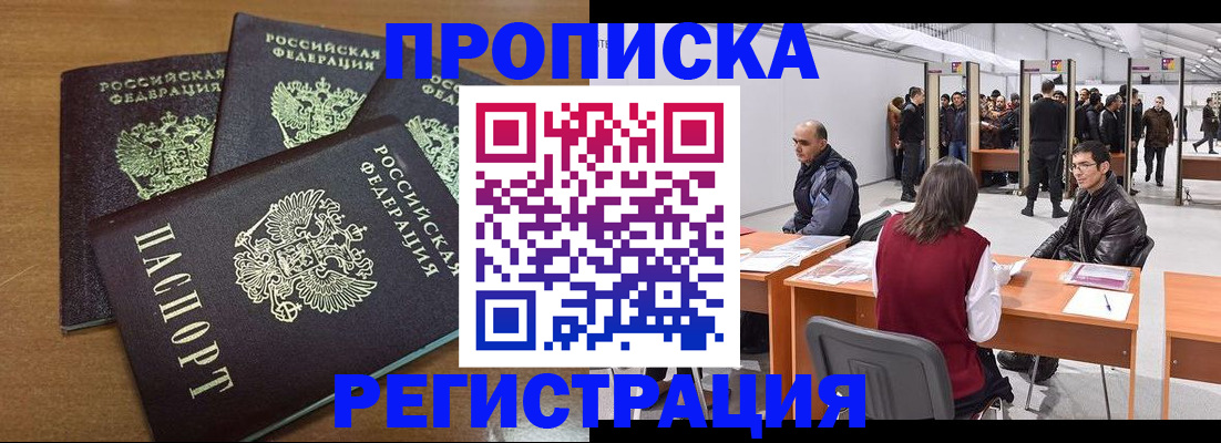 временная регистрация 2025 в Ельце