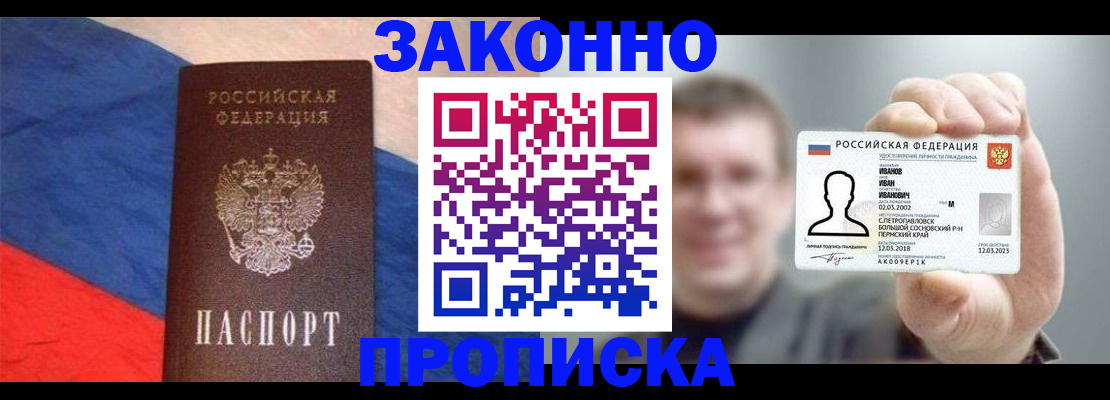 временная регистрация в квартире в Ельце