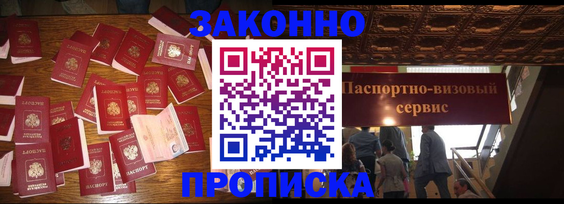 временная регистрация для всех в Ельце